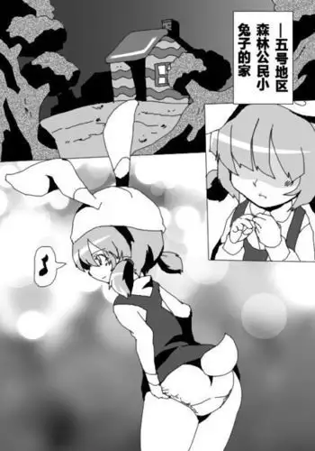 比翼恋理の初夜