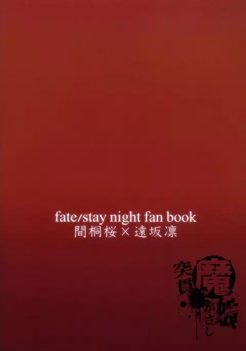 Nee-san, Watashi Zutto Anata no Koto Daikirai deshita