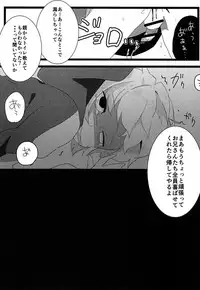 (Ou no Utsuwa 2) [Toriwasabi (Mimoza)] Tabechaitai no (Fate/Zero)
