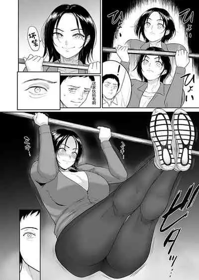 [Bifidus] Undou Kouen no Mitsushima-san [Chinese]