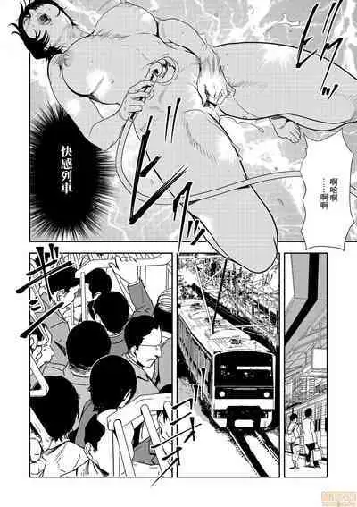 Chikan Express | 人妻快感特快车 1-29