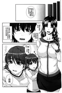 [Kakitsubata Kanae] Bosai Gokan [Chinese]