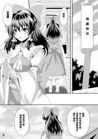 (C87) [Guild Plus (O-bow)] Touhou Ryourintan Ni (Touhou Project)[樱丘汉化组]