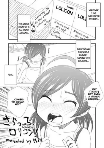[NOTONE (fk696)] オフパコ漫画できたよー