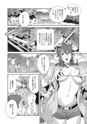 Nyuugyaku no Rudbeckia ~Etsuraku no Diary~