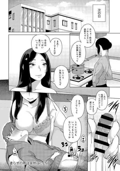 COMIC Anthurium 039 2016-07