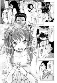 [Mushoku Santaro] Little Mesu Hole