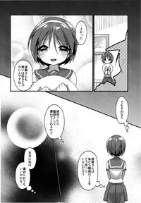 (SC2015 Summer) [APRICOTTEA (Minami)] Homete Moratte mo Iino...? (Kantai Collection -KanColle-)