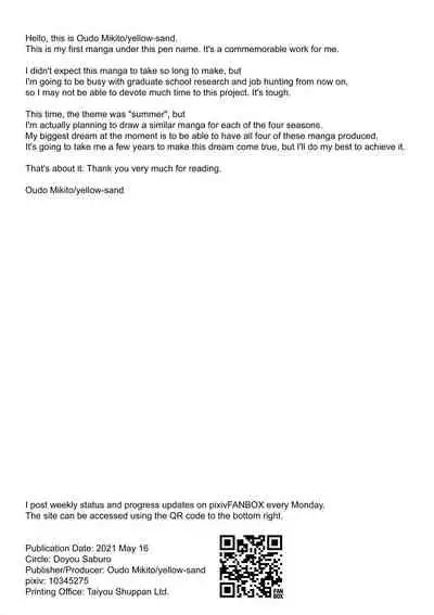 [yellow-sand] SUMMER HEART'S CONTENT [English] [SatorinTL] [Digital]