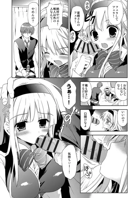 Kairaku o Musaboru Dake no Koui
