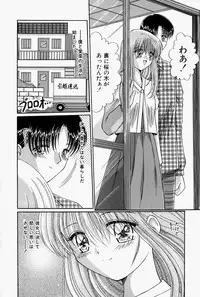 [Narusawa Aya] Kare no Himitsu Watashi no Himitsu