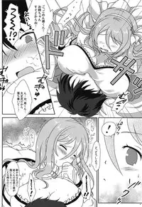 Todoite! Onee-chan no Ai!