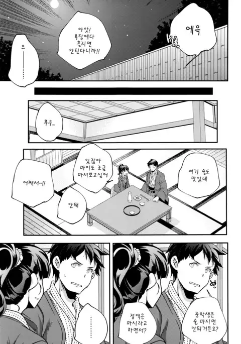 Tokubetsu