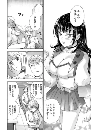 黒船来襲少女！