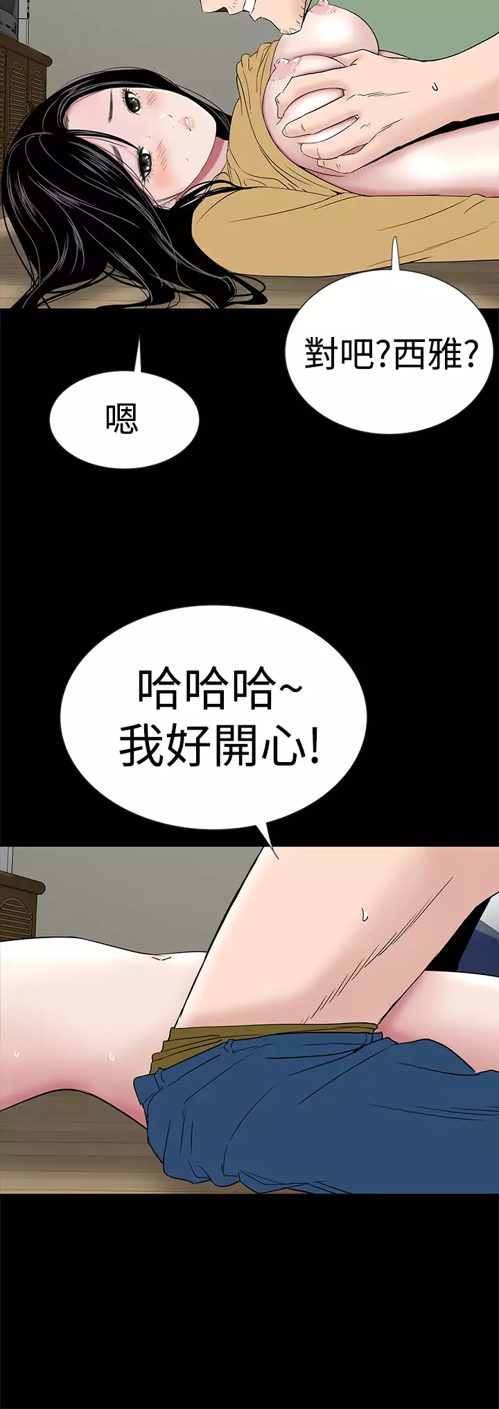 one woman brothel 楼凤 Ch.43~47END 中文