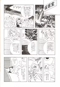 Amihota Side D Take 0 [Sailor Moon]