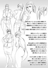 [Tatsunami Youtoku] Bijin Henshuuchou no Himitsu [Digital]