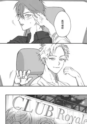 Kabukichou Bad Trip Ch. 1