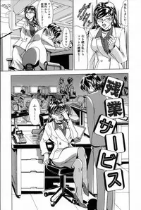 [Iku Ikuo] Ane no Himitsu