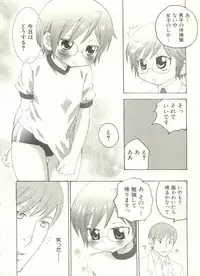 [Anthology] Shounen Ai no Bigaku EX - Josou Shounen -