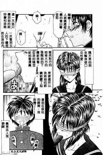 Okasare Shoujo to Furousha - The Raped Girls and The Homeless.