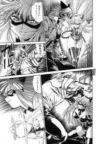 [Manabe Jouji] Tail Chaser 2