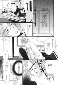 [Takaku Shouko] Boku wa Subete o Shitte Iru 3