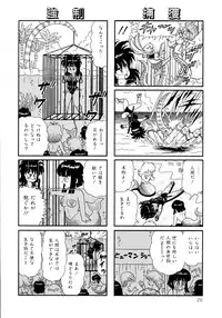 [Yamaguchi Miyuki] Michizure Choujotai