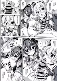 [Ajisaihuumitei (Maineko Ruru)] Koiiro Moyou 9 (Kantai Collection -KanColle-) [Chinese] [CE家族社] [Digital]