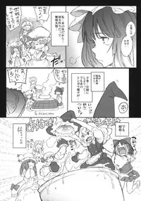 (C87) [Egao de Bouryoku (mogg)] Kyoushoujo - Lunatic Girl (Touhou Project)