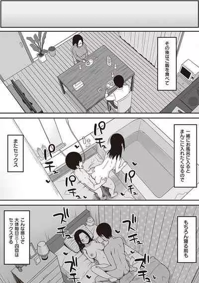 [Hiyori Hamster] Fukujuu no Noroi [Digital]