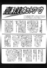 Comic Shingeki 2007-01