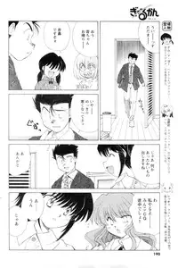 Men's YOUNG 2007-02