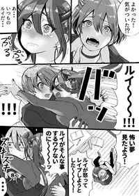 Rakudai Succubus to Yuutou Incubus