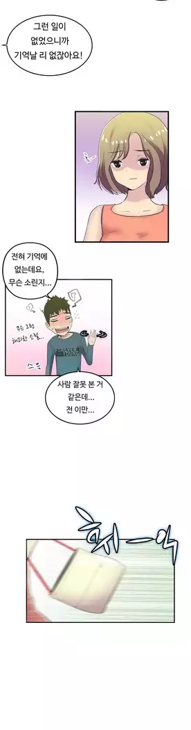 One Room Hero Ch.1-44