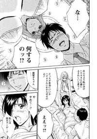 [Nagashima Chousuke] Sexual Harassment Man Vol. 04