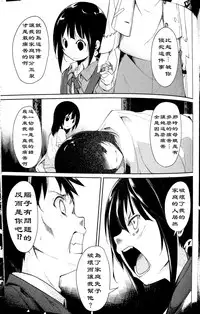 (C90) [Nagomiyasan (Suzuki Nago)] Shoujo M -ep.3- [Chinese] [阿爸个人汉化]