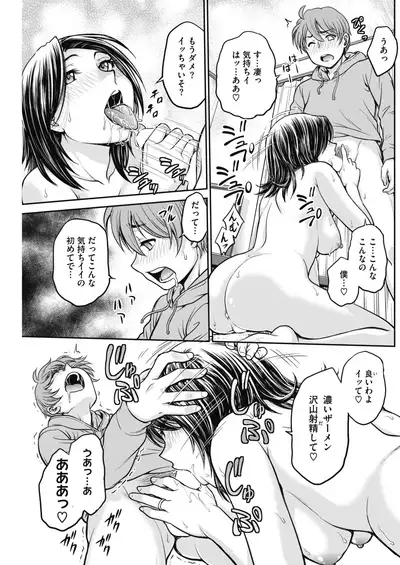 COMIC HOTMiLK Koime Vol. 16 [Digital]