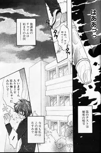 COMIC Papipo 1999-12