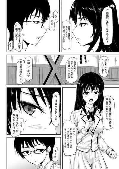 Minarai no Nawashi to Ningyou