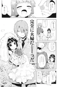 COMIC LO 2012-08 Vol. 101