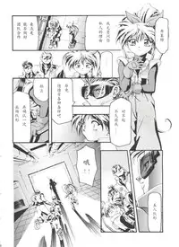 [Gambler Club (Kousaka Jun)] Jo no Yuutsu (Let's Ra Go! Soushuuhen) (Bakusou Kyoudai Let's & Go!!) [Chinese]