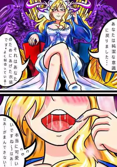 Tenshi Darakuchuu