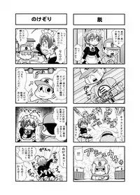 [Gachonerou] のんきBOY Ch. 1-19
