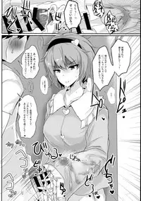 (Reitaisai 15) [Hakuginmokusei (Poshi)] Satori-sama ni Miraretai (Touhou Project)