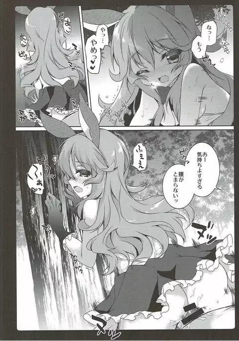 Onegai Ferry-chan