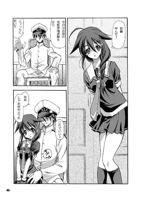 Yokochin Kai
