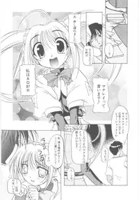 [Akazawa Red] Little Lovers
