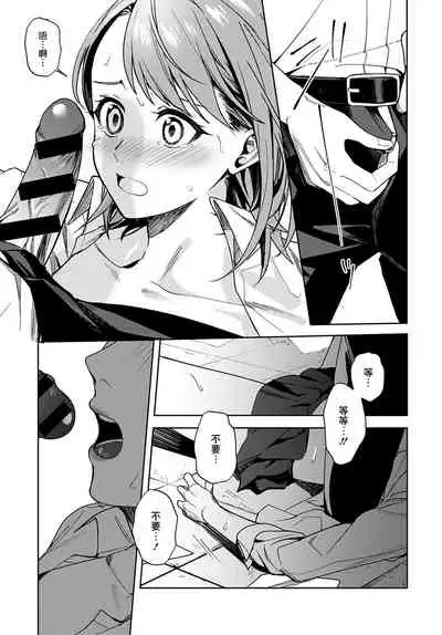 Renjou no Hokorobi