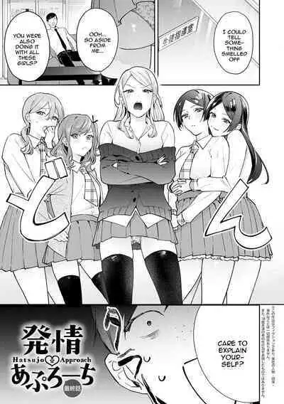[Panchira Steak] Yuwaku Mille-Feuille | Seduction Mille-Feuille [English] {Doujins.com} [Digital]